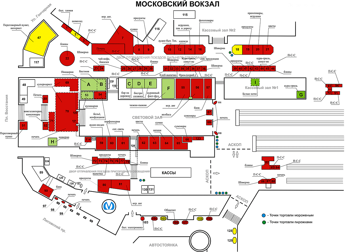 схема московского вокзала